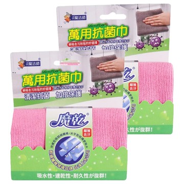 魔乾抗菌擦拭布  30 x 32cm  2條