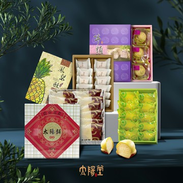 太陽堂烘焙食品｜太陽餅/檸檬餅/芋頭酥/鳳梨酥禮盒組【直送日本】