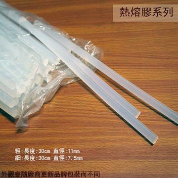 熱熔膠 ( 大 粗 小 細 ) 一包 1公斤裝 膠條 熱融膠條 熱溶膠條 熱熔膠條