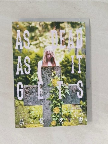 【書寶二手書T1／翻譯小說_RTT】夢魘死靈_凱蒂‧艾蘭德