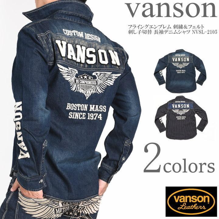 セール価格！送料無料！】VANSON CPOシャツ シャツジャケット NVSL