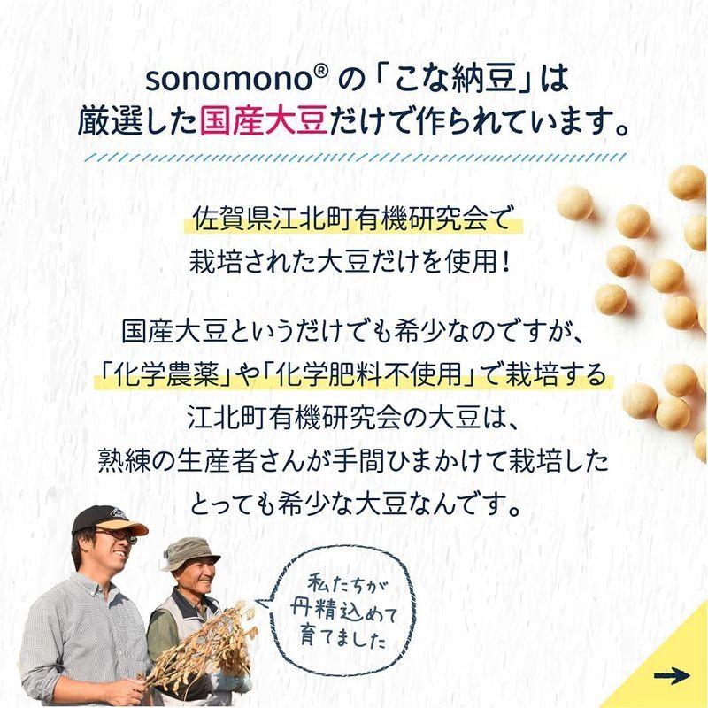 こな納豆   匂い粘りひかえめ納豆菌が生きているひとさじでバランス栄養食に 離乳食や介護食にも粉納豆（国産 納豆粉末100%・完全無添加 納