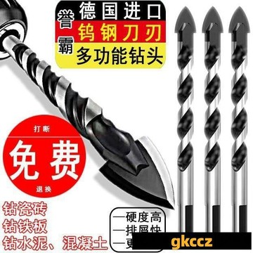 台灣出貨 德國鎢鋼鑽頭瓷磚混泥凝土鑽墻鐵玻璃木工手電鑽轉頭麻花三角鑽頭鎢鋼鑽尾鎢鋼鑽頭鑽孔鑽頭鑽頭水泥鑽鑽尾