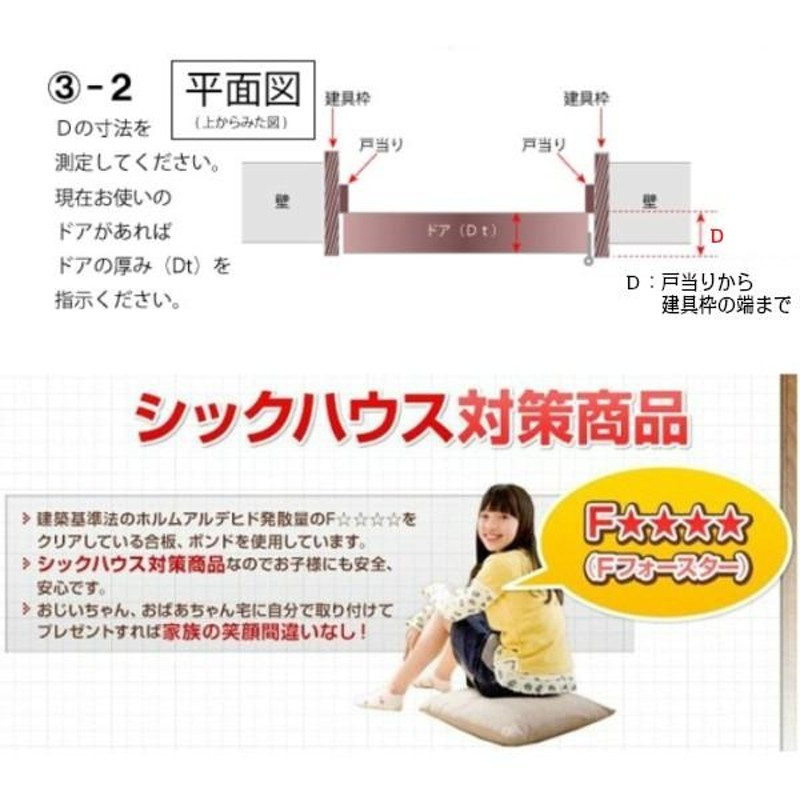 かんたん建具 扉のみ取替用 開き戸 ペットドア付(小/中型犬用) サイズ