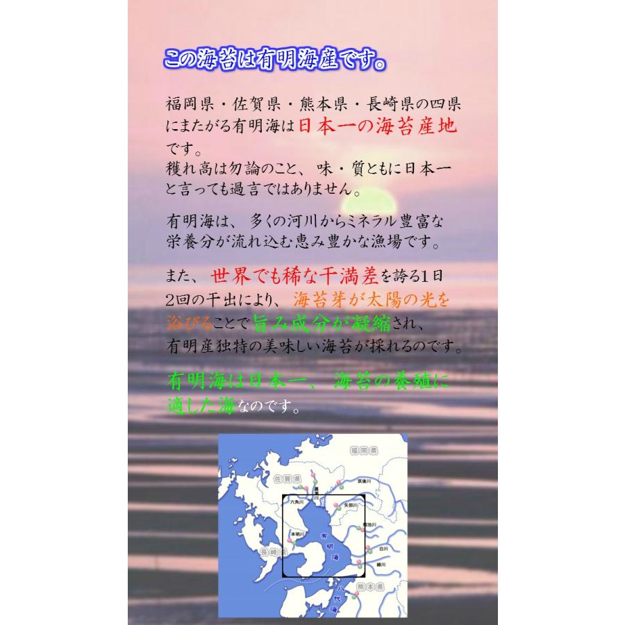  全形50枚 焼海苔  佐賀有明 初摘み海苔 一番海苔 有明海苔 海苔 初摘海苔 日本一海苔産地  高級海苔　ギフト対応