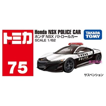 【美國媽咪】TOMICA 75 本田 NSX 警車 警察車 HONDA TAKARA TOMY 多美小汽車