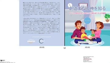 【電子書】认识并爱 上帝
