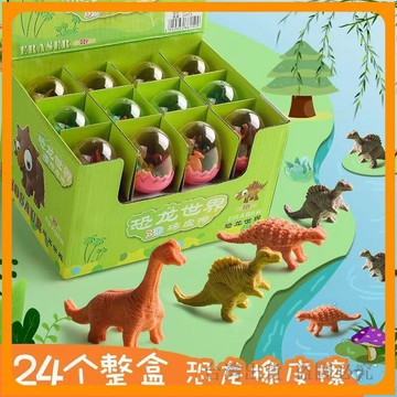 免運🔥恐龍蛋橡皮擦 卡通小學生獎品 創意文具迷你小恐龍橡皮擦 交換禮物 學生文具獎勵 兒童學習用品 造型橡皮擦 趣味