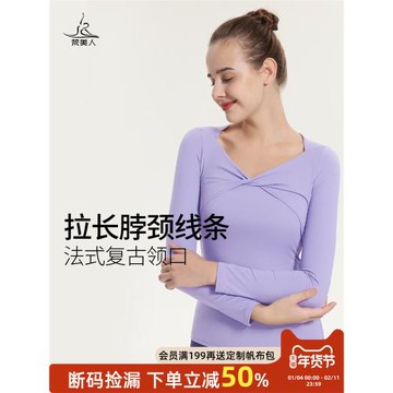 梵美人瑜伽長袖上衣女帶胸墊修身顯瘦復古領口扭結秋新款運動T恤