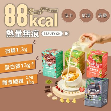 均衡配方 MAH 88卡纖飽蛋白輕食奶昔－可可/草莓/抹茶/芝麻