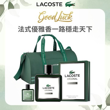 領券再折300【LACOSTE】經典男性香精100ml(贈品牌旅行包+隨機小香乙瓶+燙布貼)快速出貨