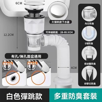🔥99免運✨陶瓷洗手盆大彈跳防臭排水管洗臉盆臺盆下水器配件全套面盆通用