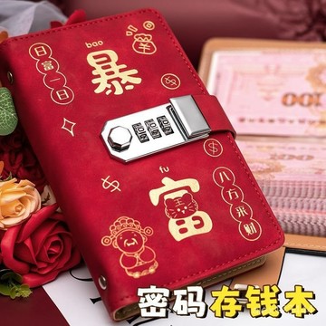 🔥臺灣發貨🔥2025新款現金存錢冊儲錢罐收納袋密碼鎖磁扣大容量票據存錢夾錢冊