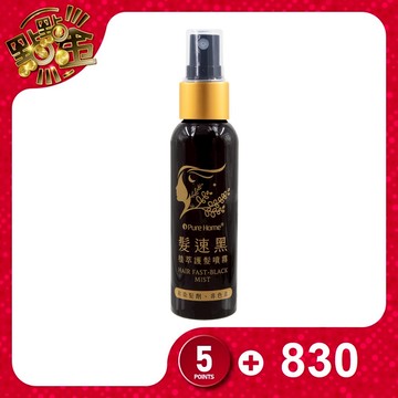 髮速黑 植萃護髮噴霧60ml