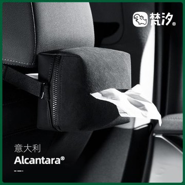 梵汐車載紙巾盒汽車車用抽紙盒內飾用品大全車內好物男女掛式高檔