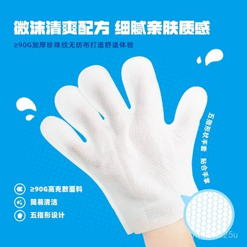 [24時熱賣]寵物洗澡手套 清潔梳日本妮可露Nikoro寵物免洗清潔手套乾洗除臭香氛貓咪狗狗洗澡通用 ZDDI