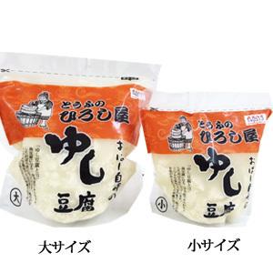 ゆし豆腐　真空パック（500g）