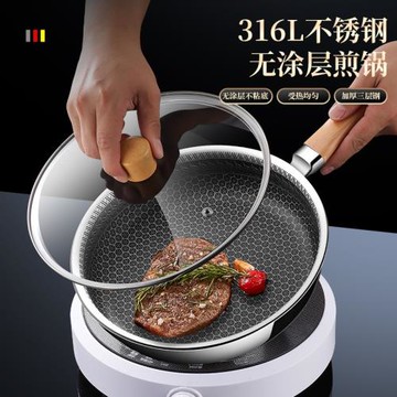 316L不銹鋼平底鍋無涂層食品級不粘鍋家用煎餅鍋電磁爐煤氣灶通用