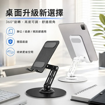承重支架 爆款🔥鋁合金支架 手機支架  可旋轉 方便攜帶 追劇必備 桌面支架 折疊支架 多場景使用手機支架 隨身攜帶