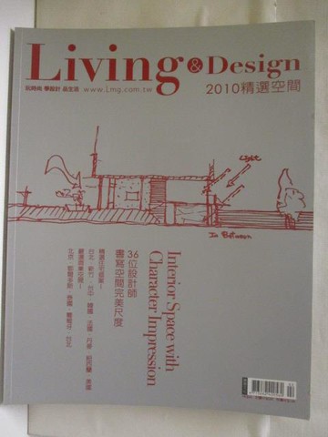 【書寶二手書T4／設計_PAK】Living&Design住宅美學 2010精選空間