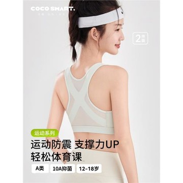 初中生少女運動內衣防震背心青春發育期女大童15歲高中女學生文胸