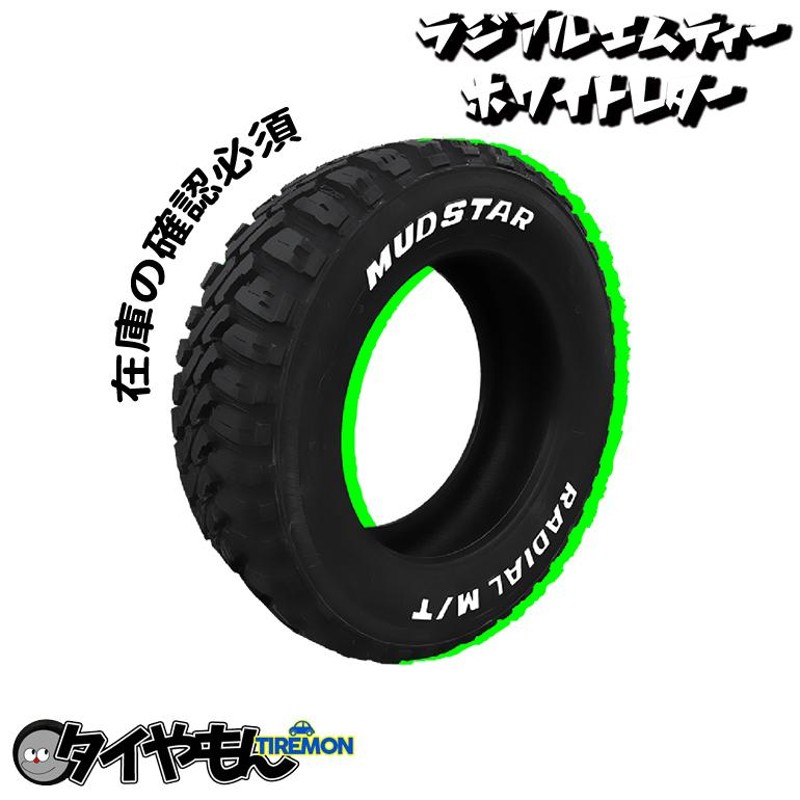 マッドスター ラジアルMT 195/80R15 107/105N 15インチ サマータイヤ 4 ...