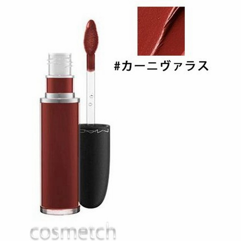 1点までメール便選択可 Mac レトロ マット リキッド リップカラー カーニヴァラス 口紅 通販 Lineポイント最大0 5 Get Lineショッピング