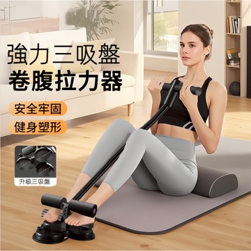 【現貨24H寄出】🔥三吸盤+多用健身🔥腹肌訓練器 捲腹器 健腹器 仰臥起坐輔助器 平板撐輔助器 居家健身 懶人健身