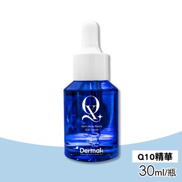 【Dermak】KAM逆齡Q10精華 30ml/瓶