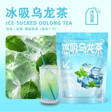 ✨臺灣出貨✨景福山 冰吸烏龍茶新鮮薄荷葉高山烏龍網紅爆款冰搖冷熱泡茶包90g