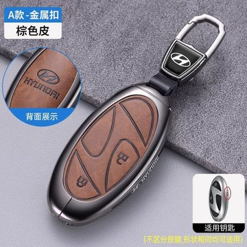 2025款小改款 HYUNDAI STARIA 1.5代鑰匙套 25款土桑L鑰匙套 艾尼氪鑰匙套 IONIQ5 6鑰匙殼