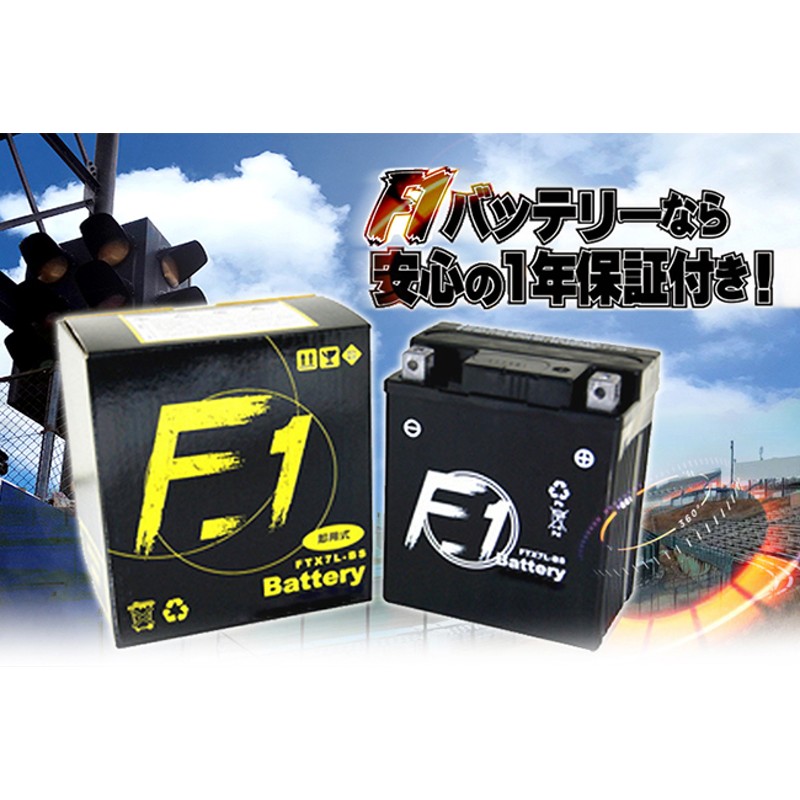 1年保証付 F1 バッテリー C100 カブ /HA06用 バッテリー YT4L-BS GT4L-BS 互換 MFバッテリー FT4L-BS |  LINEショッピング