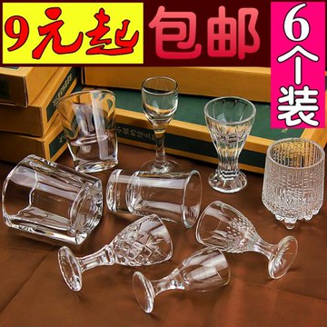 家用白酒杯透明玻璃杯一口杯小號高腳杯烈酒杯云吞杯酒盅套裝 6個