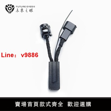 【台灣公司 超低價】未來之眼輔助射燈寶馬專用智能線束同步原車遠光超車燈功能