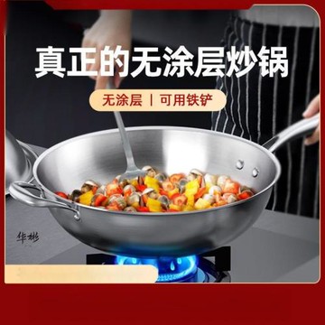 不銹鋼鍋炒鍋不粘鍋家用平底鍋無涂層加厚燃氣灶電磁爐專用炒菜鍋