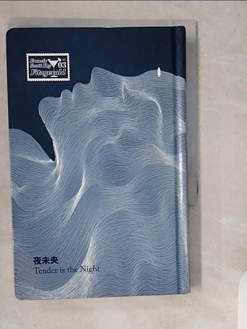 【書寶二手書T8／翻譯小說_XZO】夜未央：費茲傑羅經典小說新譯_史考特．費茲傑羅,  劉霽