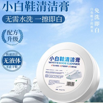 【臺灣出貨 免運】小白鞋清潔膏 增白 去汙 去黃 洗鞋 擦鞋神器 刷鞋 去氧化 清洗劑 免洗 專用 小白鞋清潔劑 洗鞋清