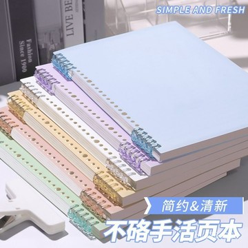 爆款📢不硌手活頁筆記本子 超厚可拆卸替芯 筆記本活頁 活頁紙 可拆卸 紙綫圈筆記本 ins高顔值文具 V6LG