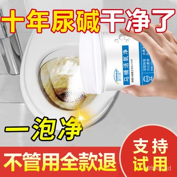 ✨臺灣熱賣 嚴選好貨✨馬桶活氧凈刷洗馬桶清潔劑強力去黃去尿垢尿堿溶解劑潔厠靈去異味