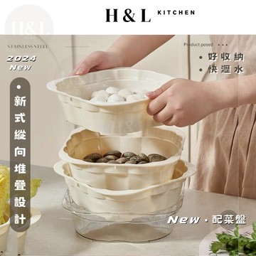 【可縱向堆疊設計】新式配菜盤 備菜盤 加厚雙層瀝水籃 雙層瀝水籃 雙層洗菜籃 瀝水籃 洗菜籃 水果籃 洗菜盆 瀝水盆