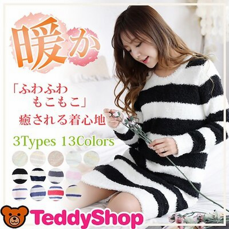 ルームウェア ワンピース もこもこ レディース パジャマ 秋冬 部屋着 長袖 オールインワン 3types 膝上丈 ショート丈 ロング丈 ナイトウェア フリース 暖かい あったか 可愛い セクシー 通販 Lineポイント最大1 0 Get Lineショッピング