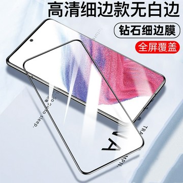 高清滿版 抗藍光玻璃貼 保護貼 適用 三星 A54 A14 A13 A34 A52 A33 A53 M14 A23 透明
