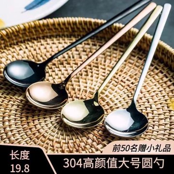 韓式高顏值家用加厚圓頭奶茶店勺子長柄304不銹鋼金個人吃飯湯匙