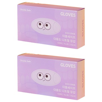 Double Safe 食品用多功能丁腈手套  淺紫色  迷你(XS)  2盒