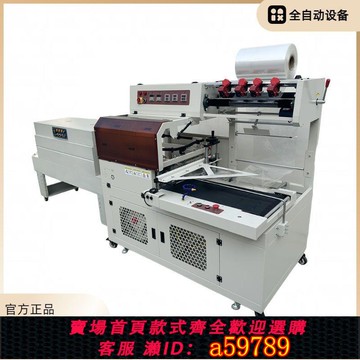 【廠家直銷 可打統編】全自動封切機包裝茶葉禮盒收縮機商用塑封機餐具收縮膜包裝機