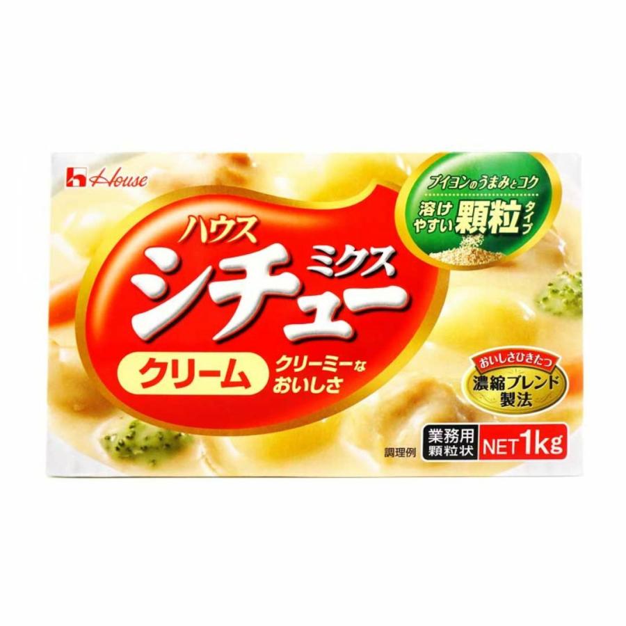 ハウス　クリームシチュー　1kg　シチュー　業務用　食品　調味料　送料無料 10個