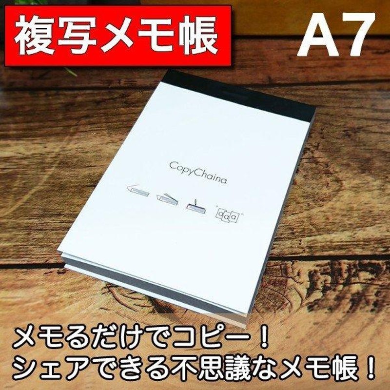 複写メモ帳 A7サイズ・方眼・100枚 10冊セット | LINEショッピング