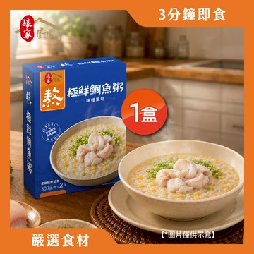 娘家廚房 極鮮鯛魚粥-味噌風味2入1盒