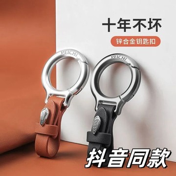🔥臺灣出貨🔥汽車便攜式皮革鑰匙扣男新款多功能皮帶女士鑰匙掛車用防丟配件