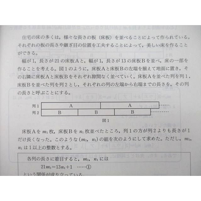 UC26-129 代々木ライブラリー 2021 代ゼミ 大学入学共通テスト 実戦問題集 数学I・A 10m1A